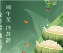 Dragon Boat Festival, enjoy health with zongzi!